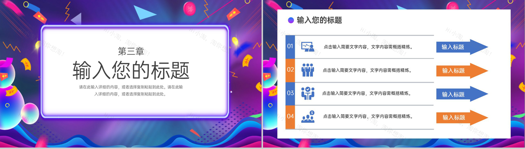 紫色商务风年中大促活动运营报告PPT模板-7