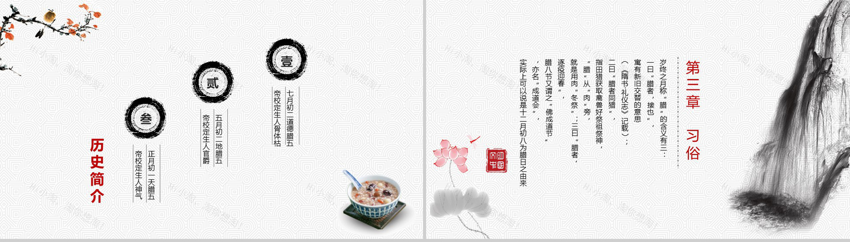 腊八饭由来腊八节习俗主题班会PPT模板-6