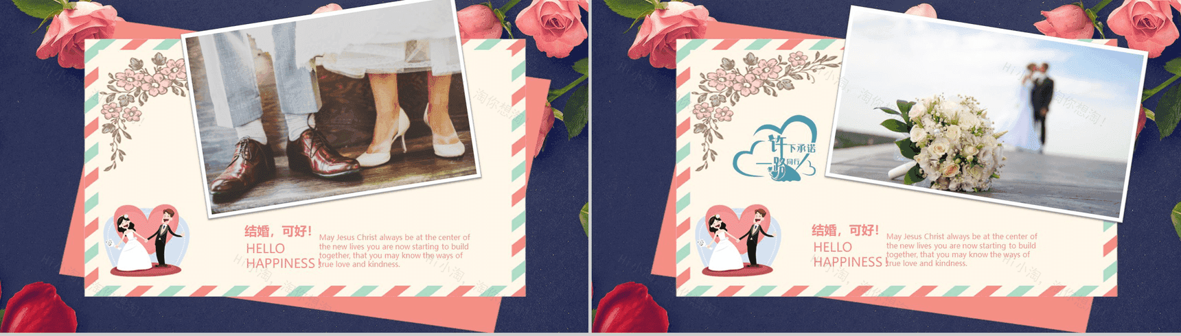 创意简约浪漫求婚婚礼策划PPT模板-3