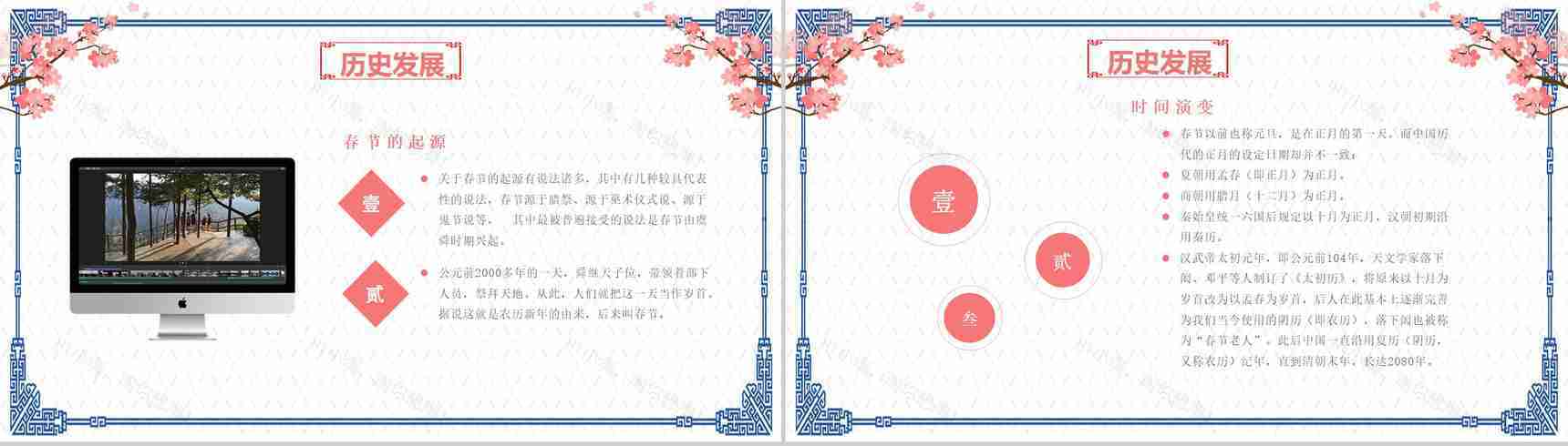 春节习俗守岁吃饺子团聚PPT模板-3