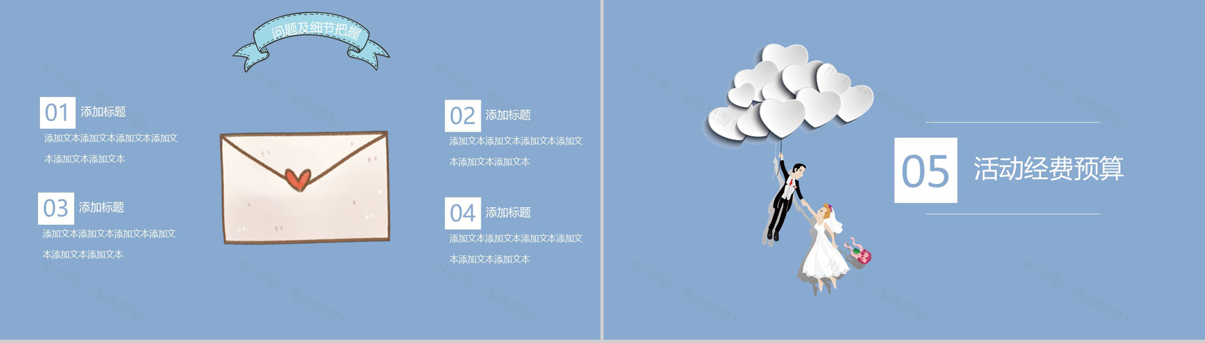 蓝色清新简约七夕情人节活动策划方案汇报PPT模板-9
