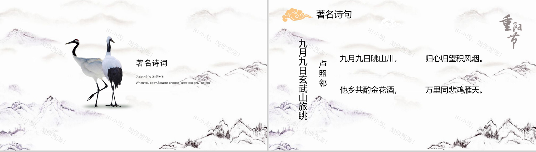 复古古风重阳节起源介绍宣传动态PPT模板-9