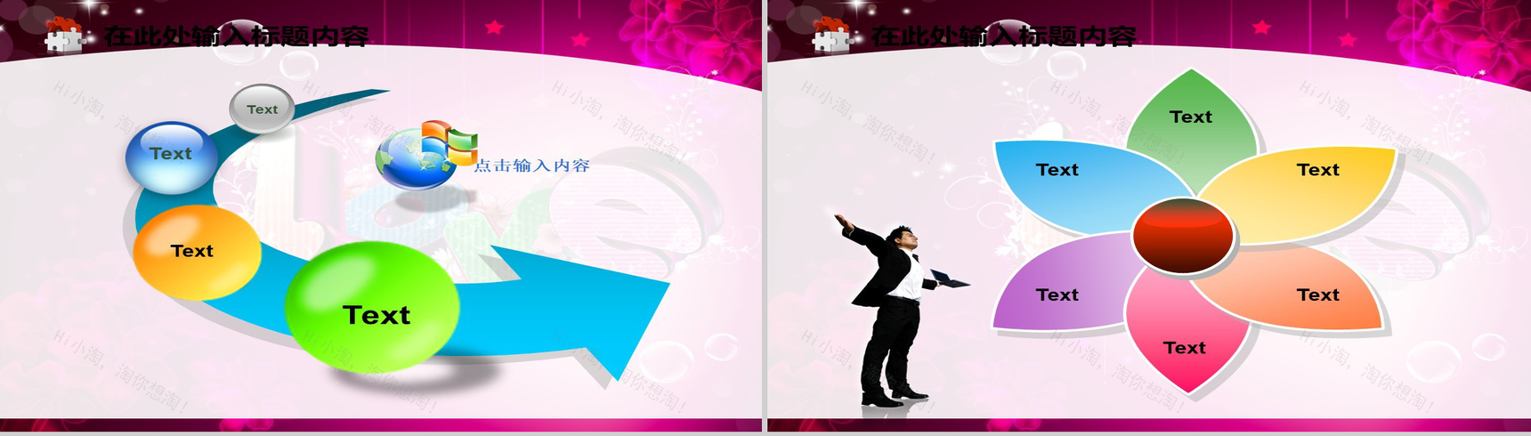 浪漫紫色节日庆典商务PPT模板-17