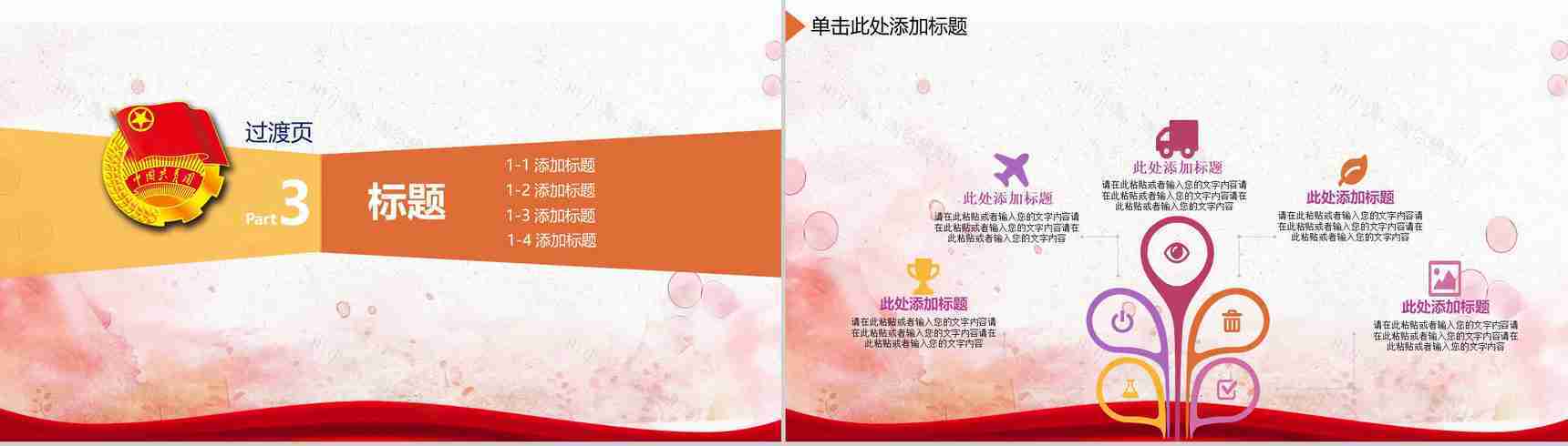 54青年节热血青春就现在五四青年节PPT模板-8