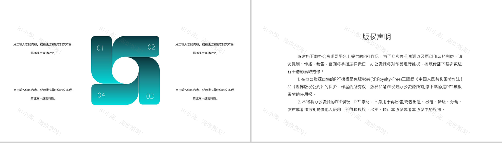 商务风全民健身日教育宣传活动PPT模板-10