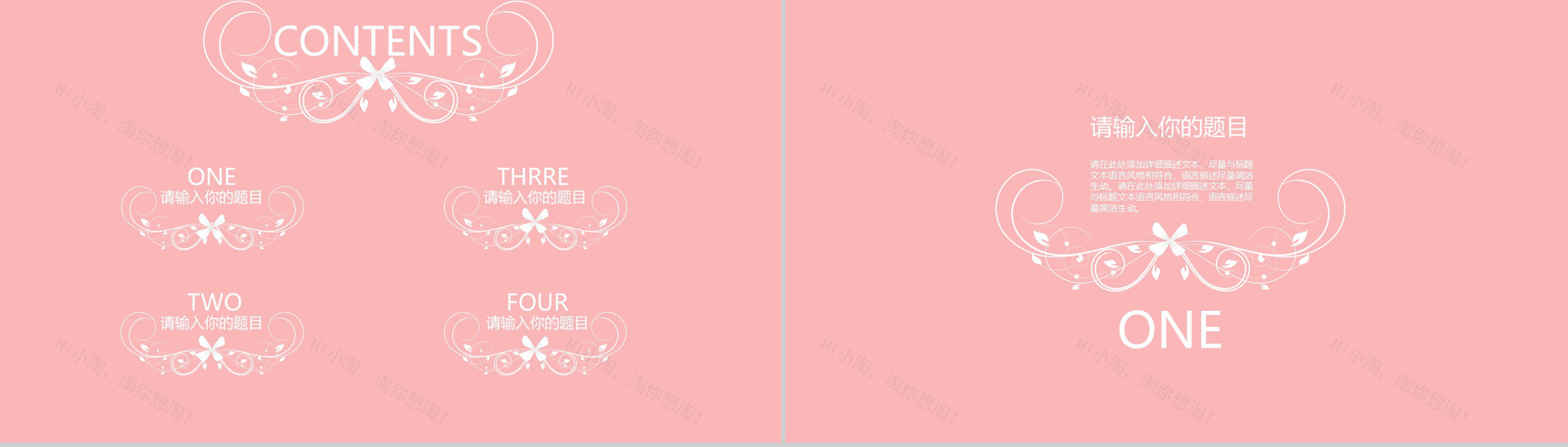 粉色唯美爱情七夕情人节表白求婚活动策划PPT模板-2