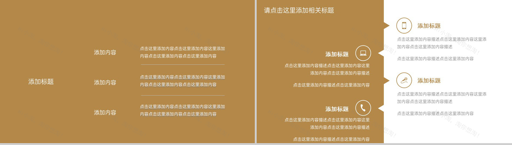 黄色创意简约风重阳节活动策划方案PPT模板-5