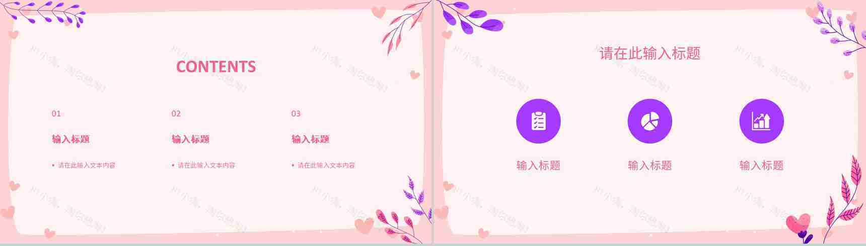 创意设计情人节节日来源七夕甜蜜告白求婚活动介绍PPT模板-2