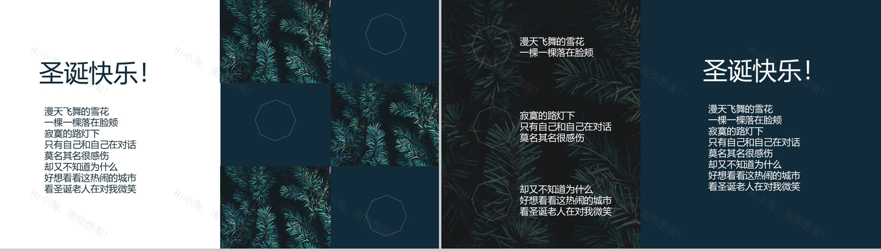 绿色清新圣诞活动策划圣诞总结汇报PPT模板-7