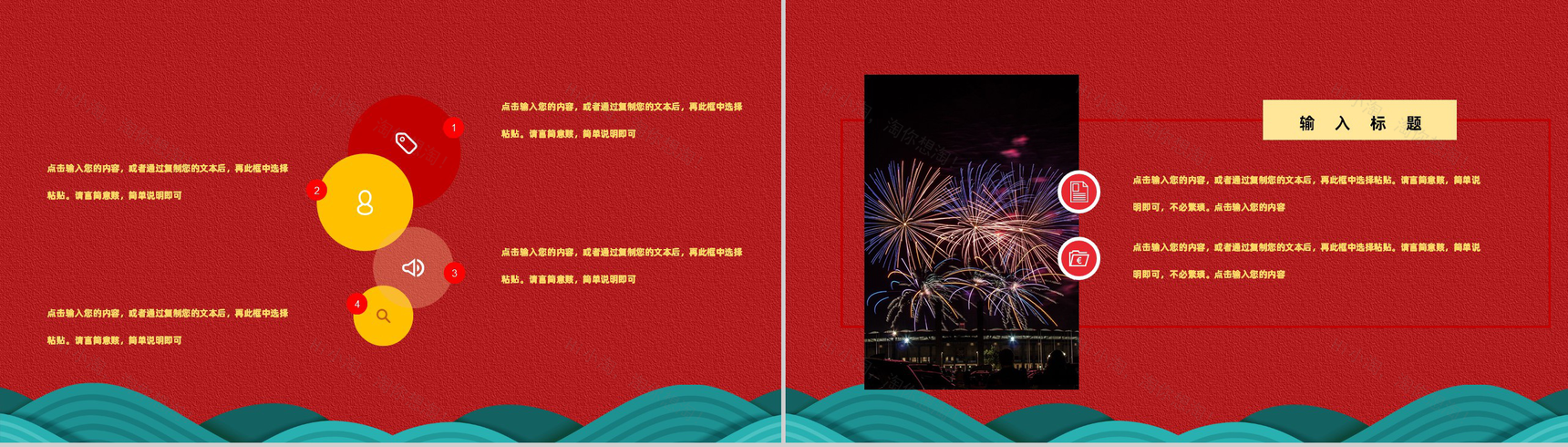 喜迎国庆节活动宣传策划主题班会PPT模板-7