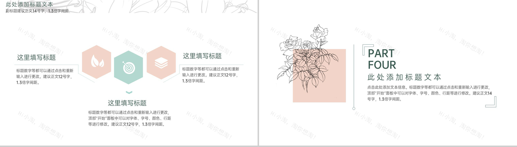 白色清新风传统二十四节气立秋时节主题工作总结PPT模板-8