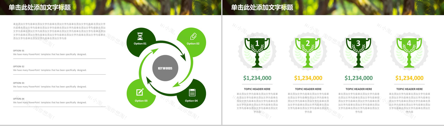 绿色清新卡通圣诞节日主题动态PPT模板-10