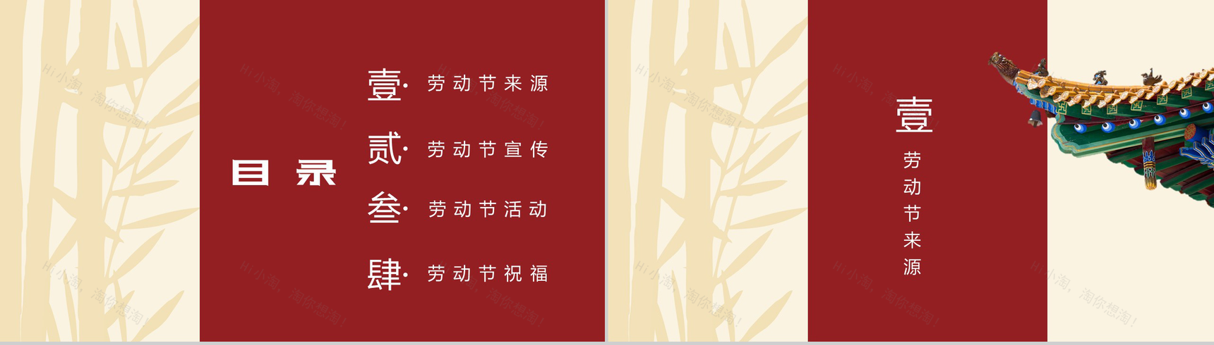 弘扬劳模精神讴歌劳动创造劳动节节日介绍PPT模板-2