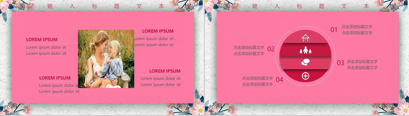 妈妈的爱伴你一生活动主题母亲节快乐PPT模板-7