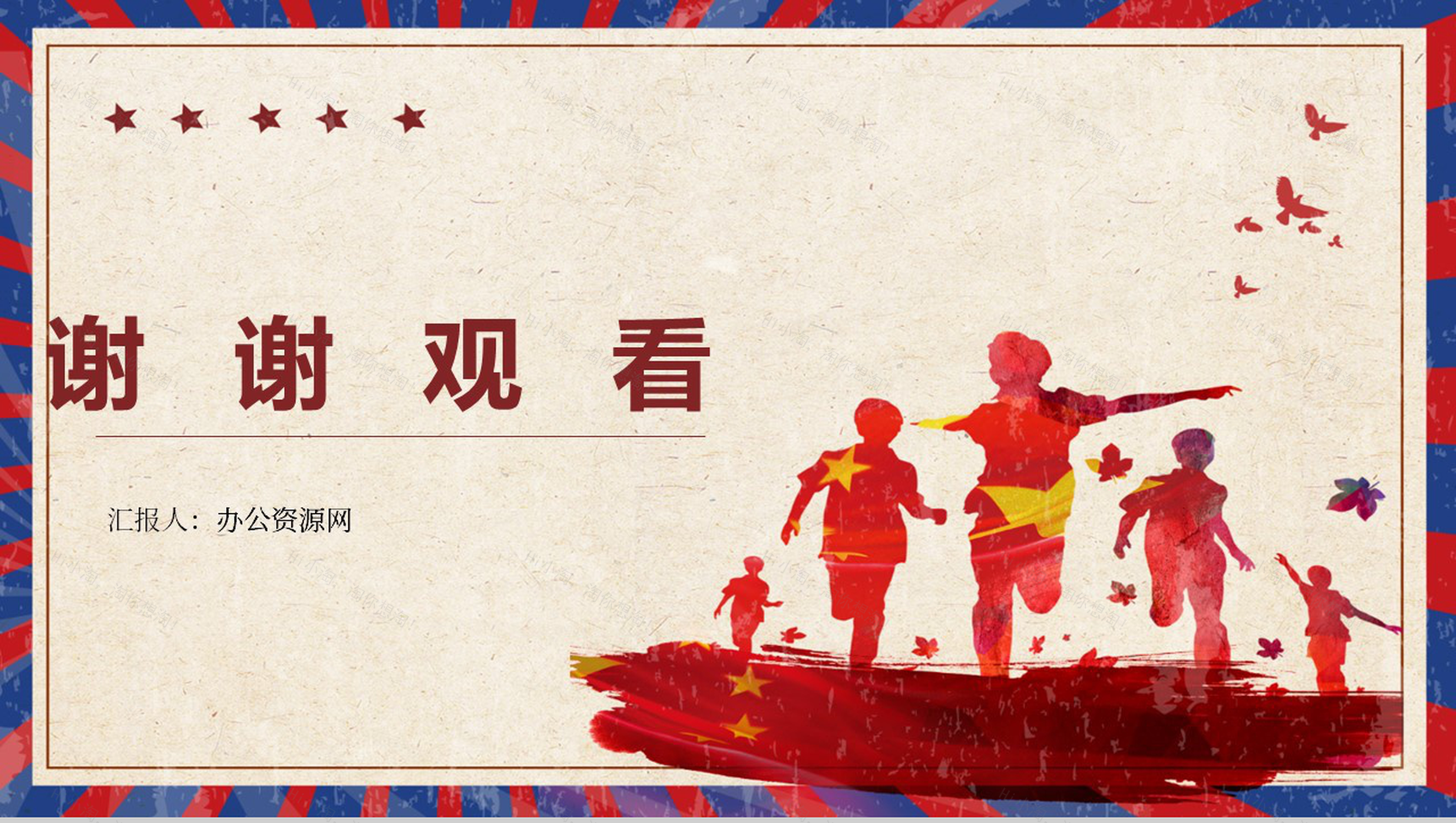 筑梦新时代奋斗正青春五四运动PPT模板-11