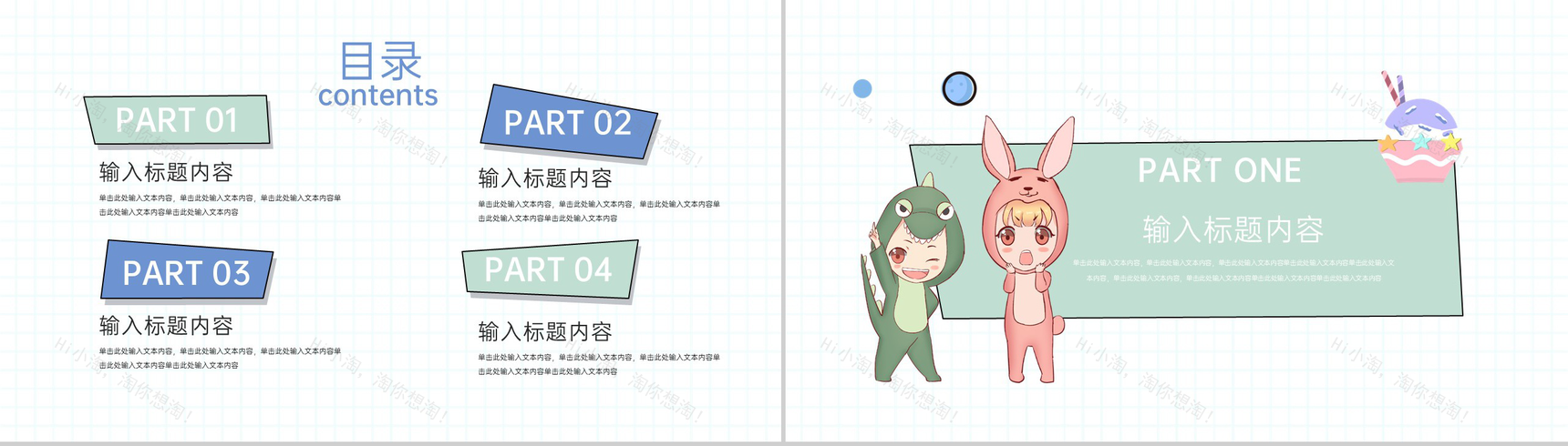 蓝绿卡通风二次元六一儿童节主题班会PPT模板-2