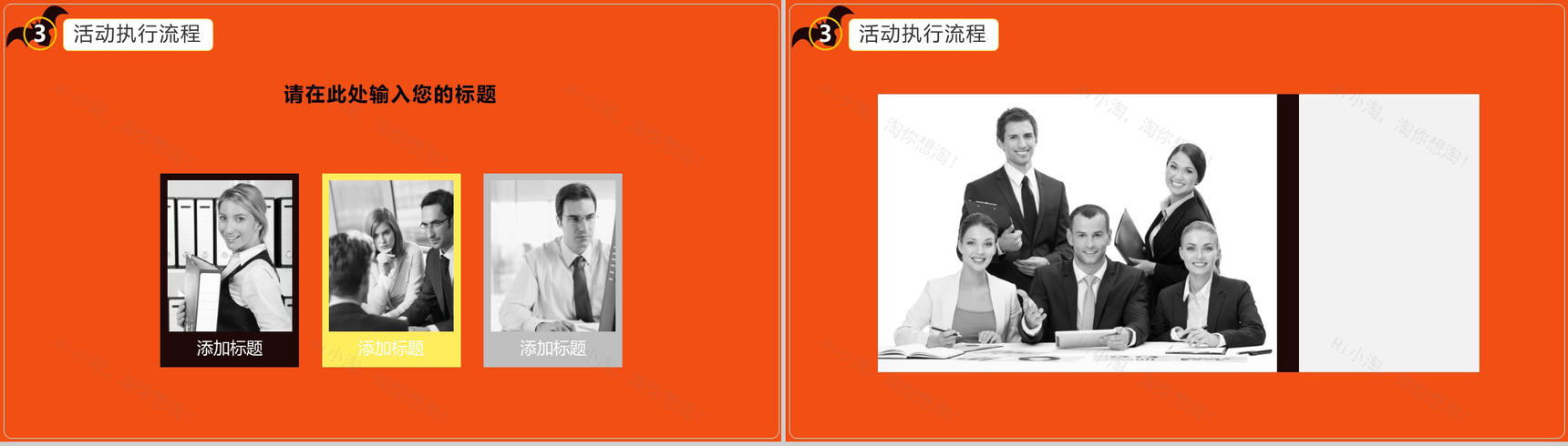 万圣节之夜主题派对节日庆典PPT模板-8