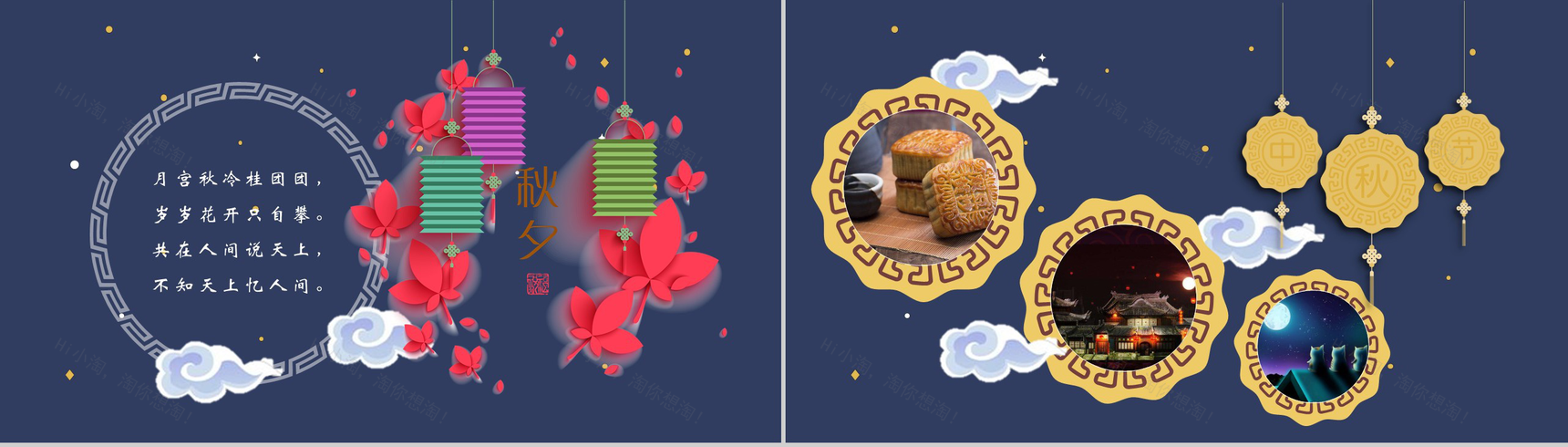 简洁简约中秋佳节诗词鉴赏PPT模板-3