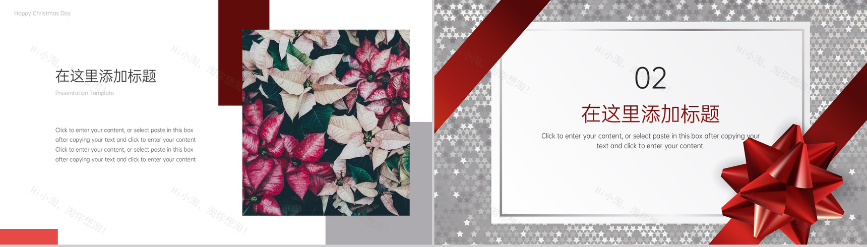 白色简约圣诞快乐圣诞节庆祝活动主题策划PPT模板-4