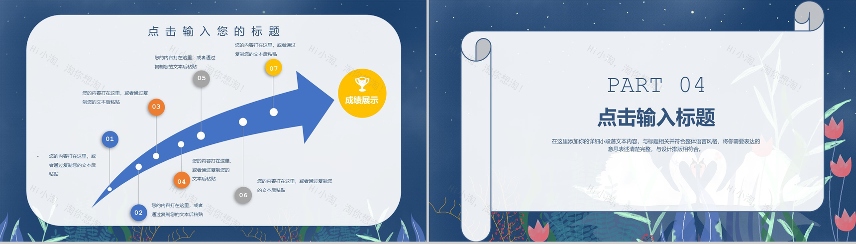 蓝色唯美七夕情人节主题活动策划书PPT模板-10