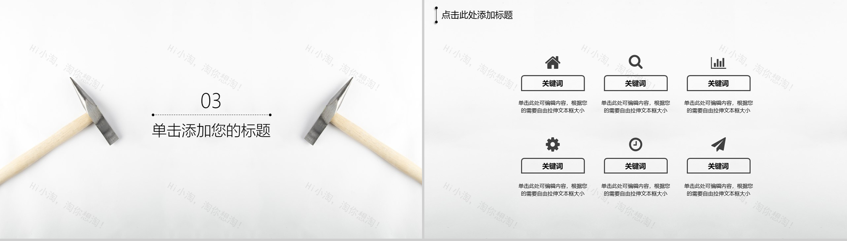 Labor Day 51劳动节活动计划PPT模板-9