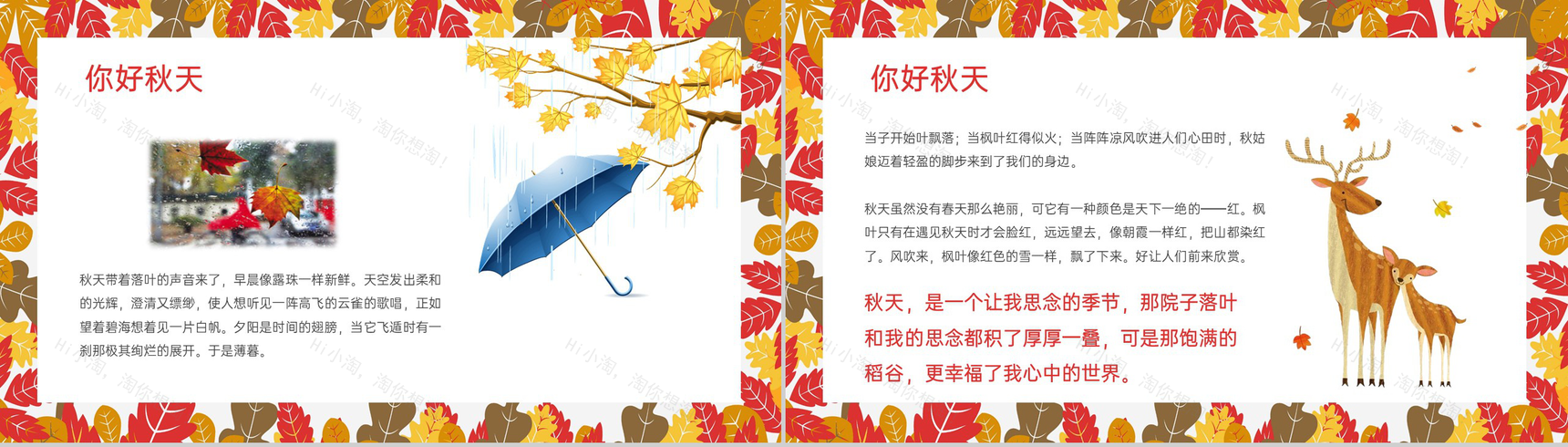 传统二十四节气之立秋习俗介绍秋天的收获PPT模板-3