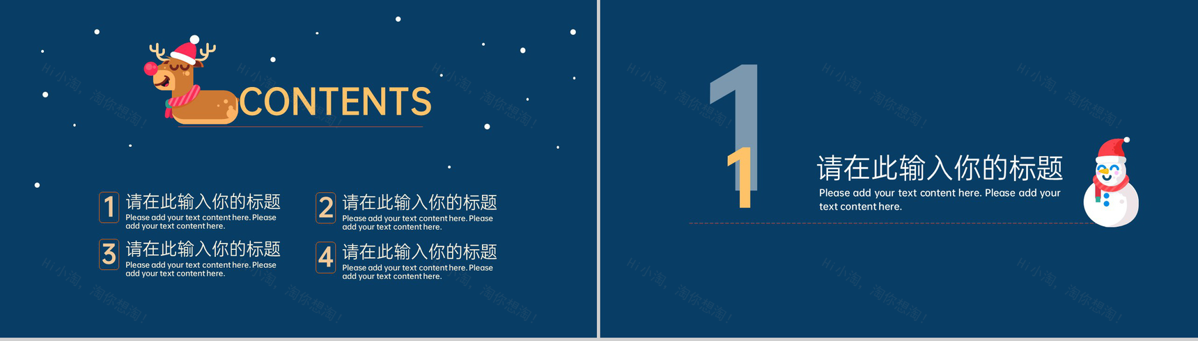 蓝色简约卡通风圣诞主题活动宣传策划PPT模版-2