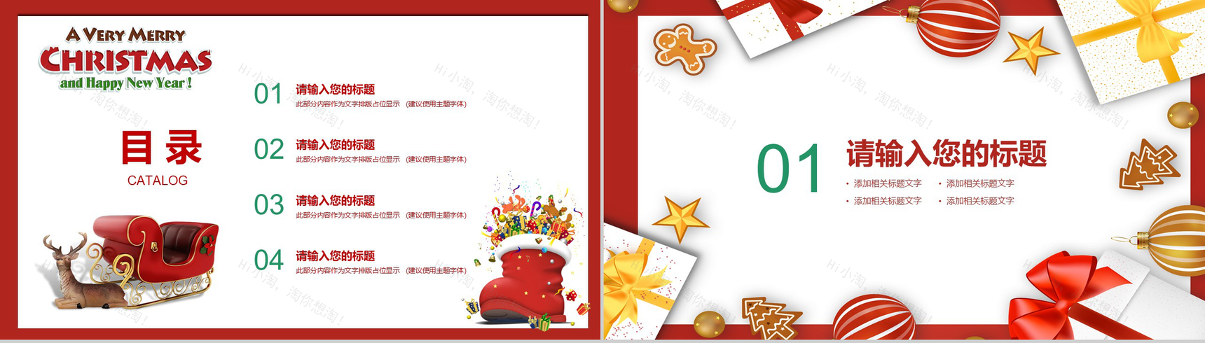 手绘创意精美背景圣诞节庆典活动策划PPT模板-2