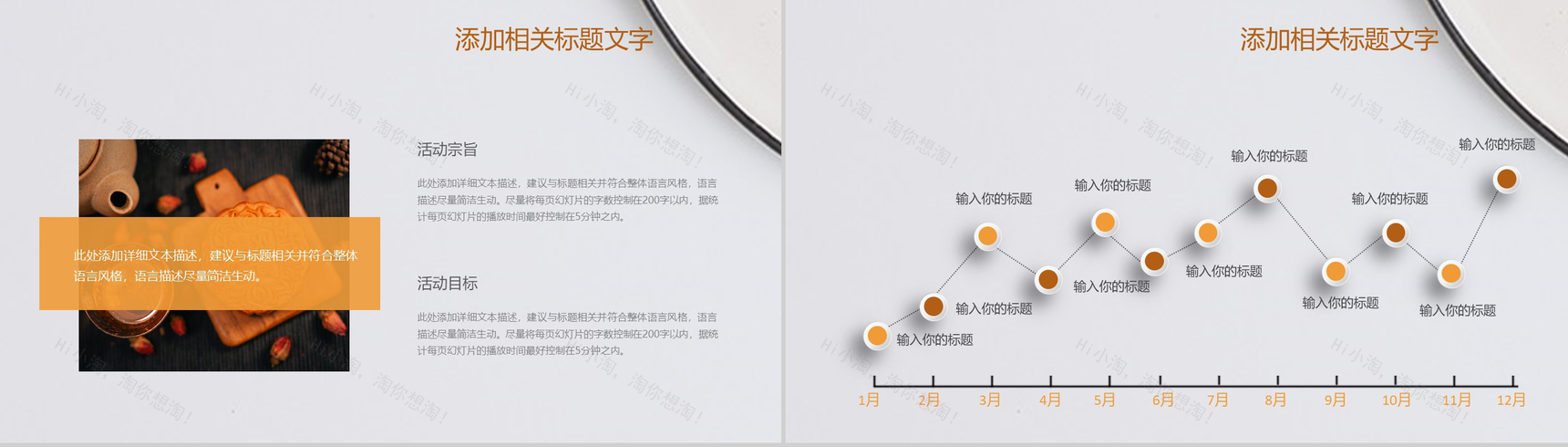 简洁商务实用中秋月饼产品宣传PPT模板-6