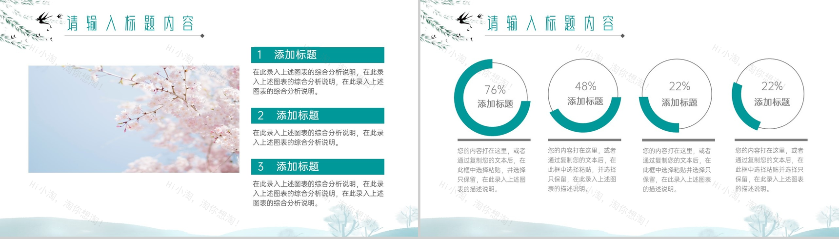 绿色清新简约中国水墨风清明节PPT课件-8