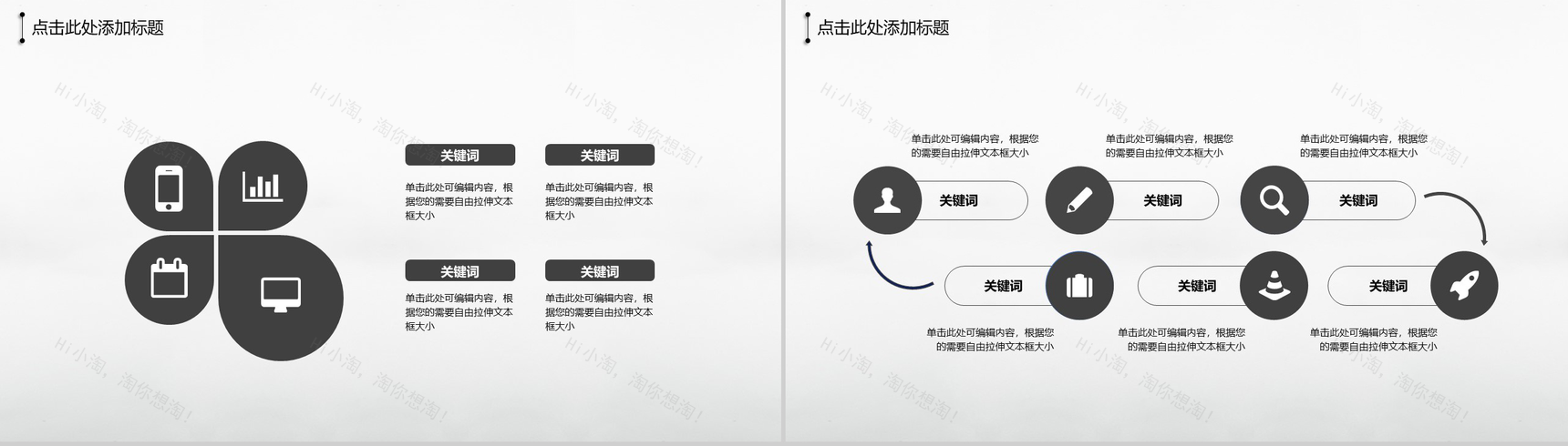 Labor Day 51劳动节活动计划PPT模板-6