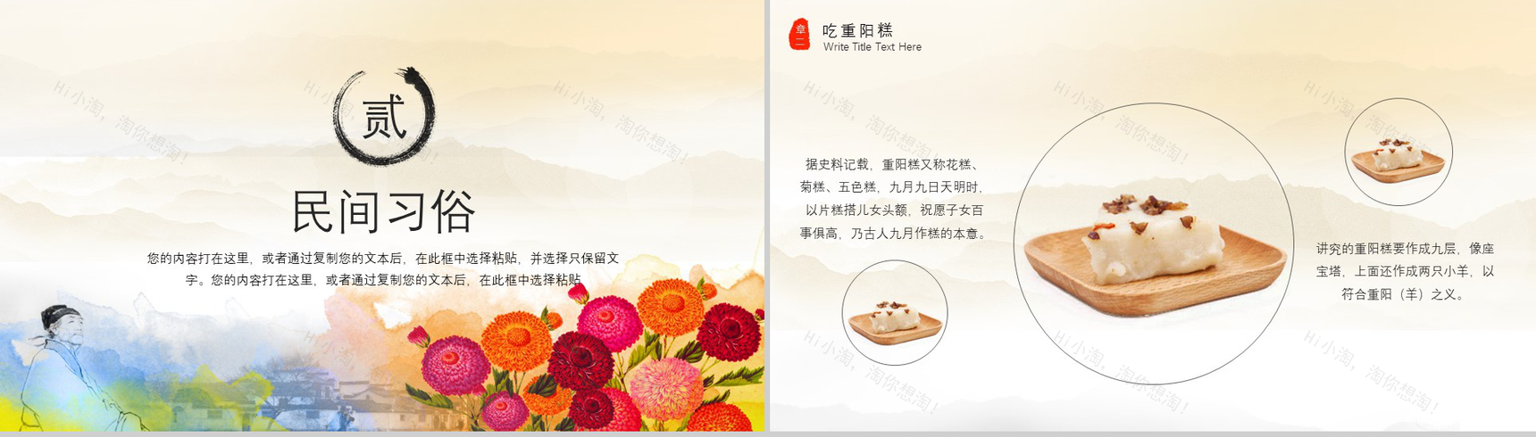 大气中国传统节日重阳节关爱老人PPT模板-4