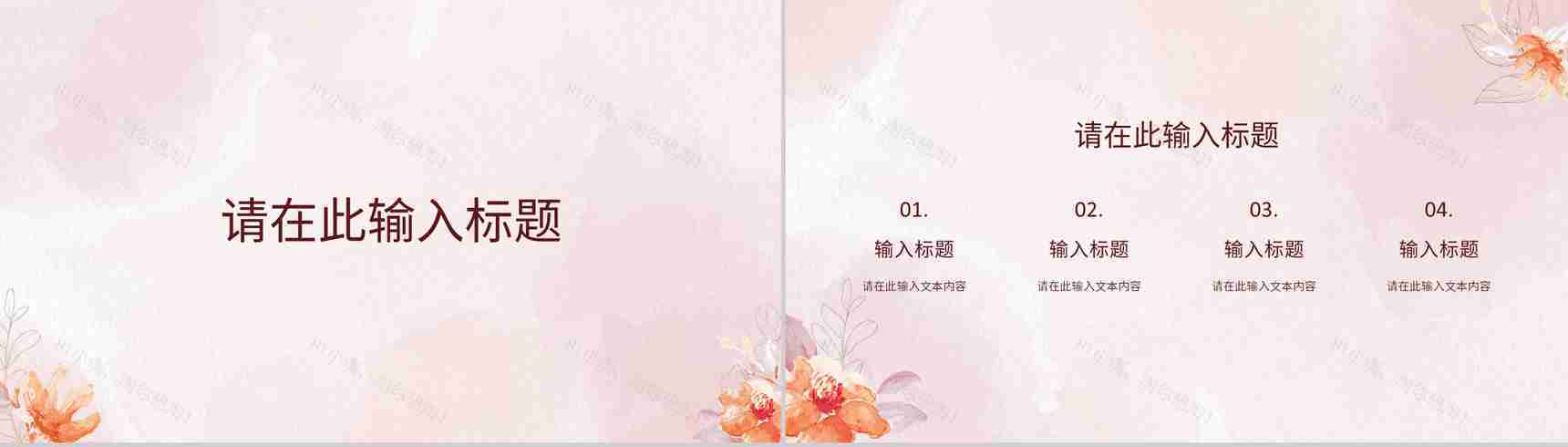 感恩母亲节母亲节活动策划宣传妈妈我爱你主题班会讲座知识科普PPT模板-3