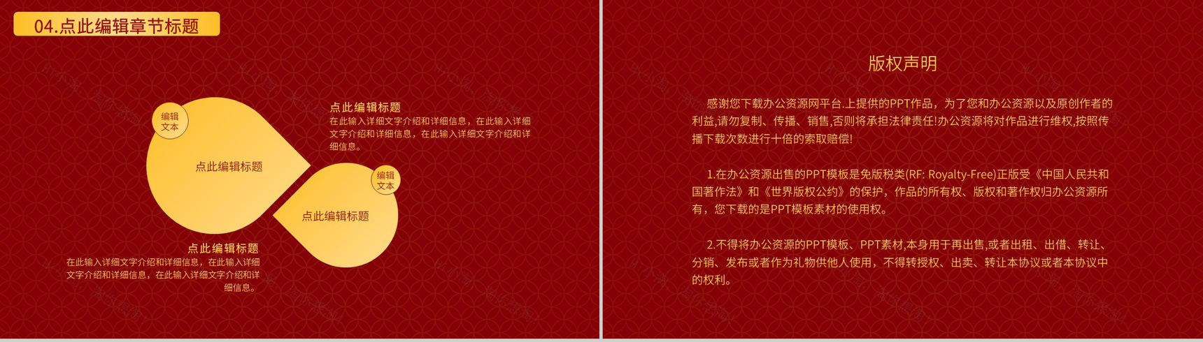 实用经典大气风格20XX年春节活动策划PPT模板-10