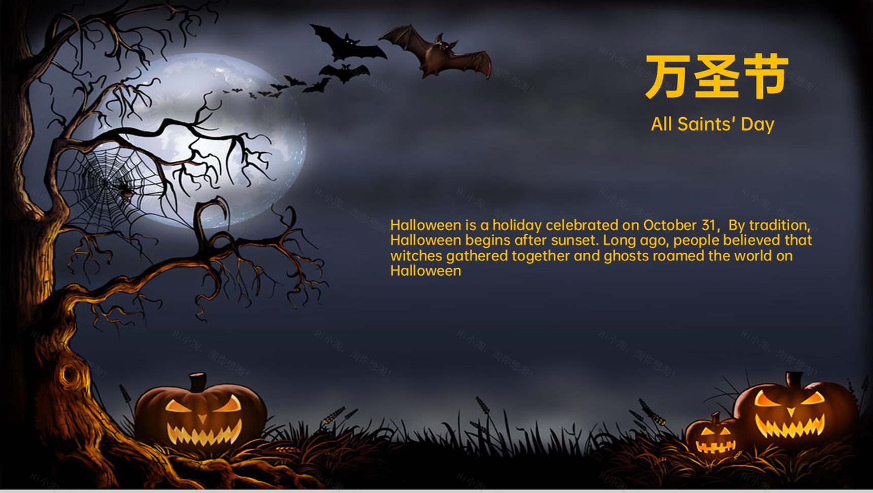 黑色扁平化万圣节主题活动策划通用PPT模板-1