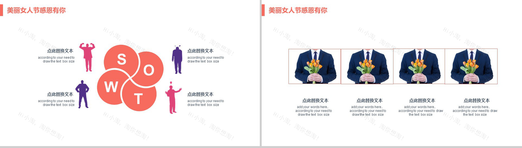 简约魅力女生节活动策划PPT模板-9