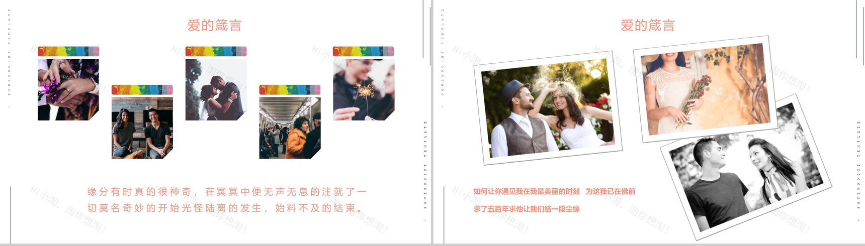 七彩油画爱在七夕情人节PPT模板-7