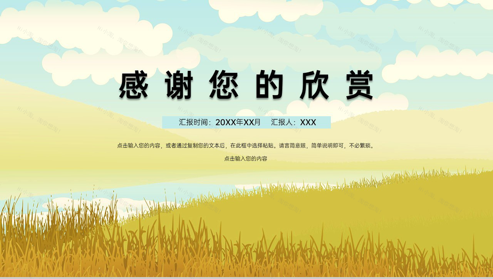 黄色清新风中国传统节气之芒种节气介绍PPT模板-11