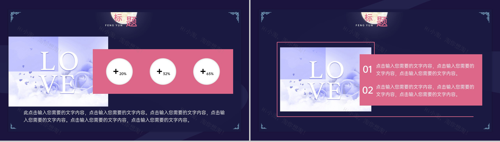 星空蓝中国风传统节日七夕情人节企业策划通用PPT模版-6