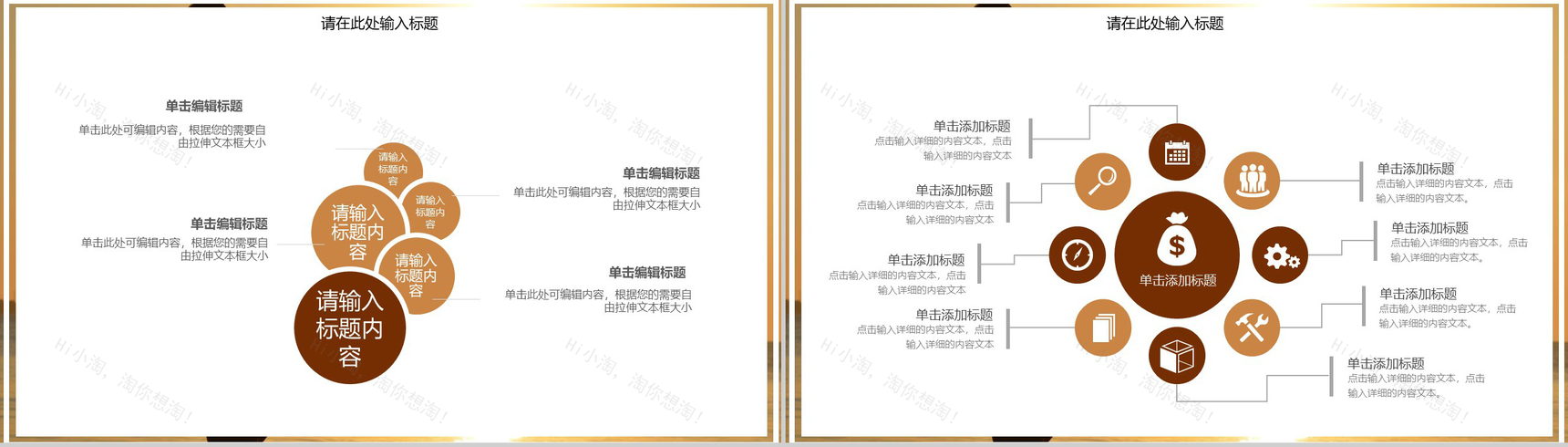 温馨母亲节节日庆典主题活动PPT模板-8