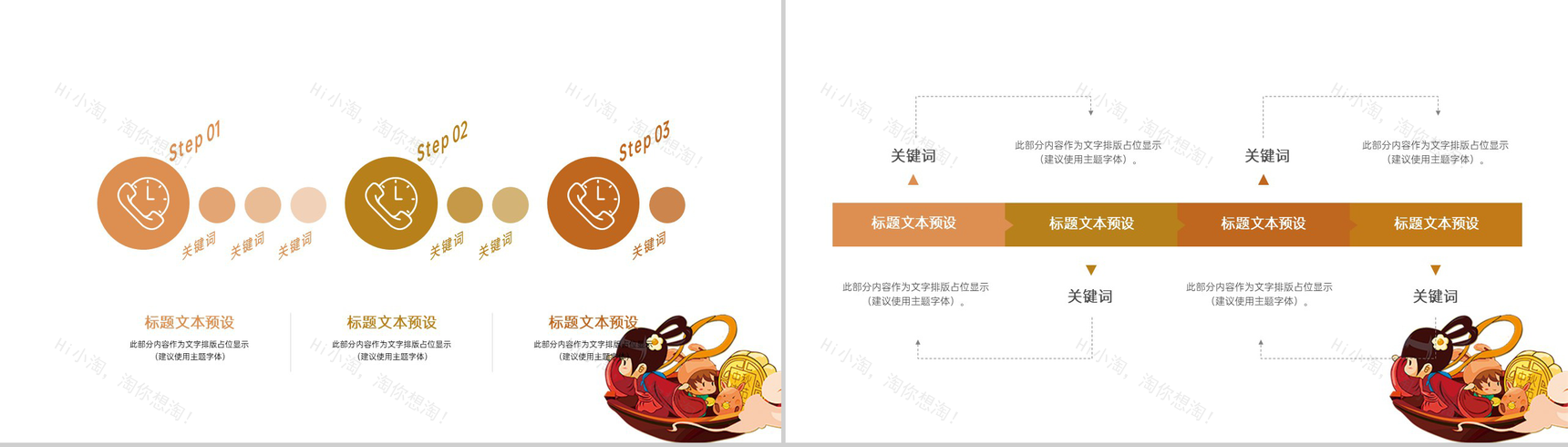 白色简约卡通风欢度中秋节日主题演讲班会PPT模板-8