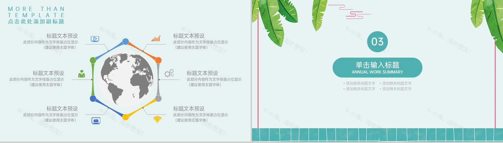 蓝绿色扁平化中国传统节气之处暑节气精美介绍PPT模板-7