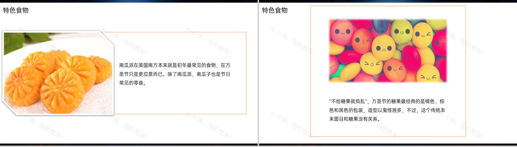 卡通风万圣节活动主题班会万圣节介绍PPT模板-8