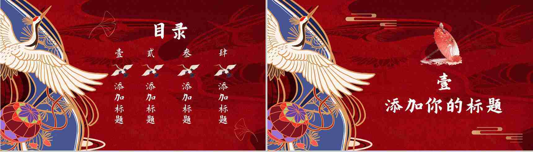 国潮风创意中国传统节日介绍活动策划PPT模板-2