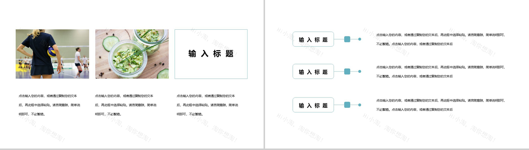 蓝色清新全民健身拥抱健康教育宣传活动PPT模板-9