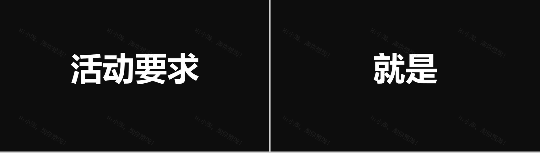 大气简约抖音快闪欢度六一儿童节PPT模板-37