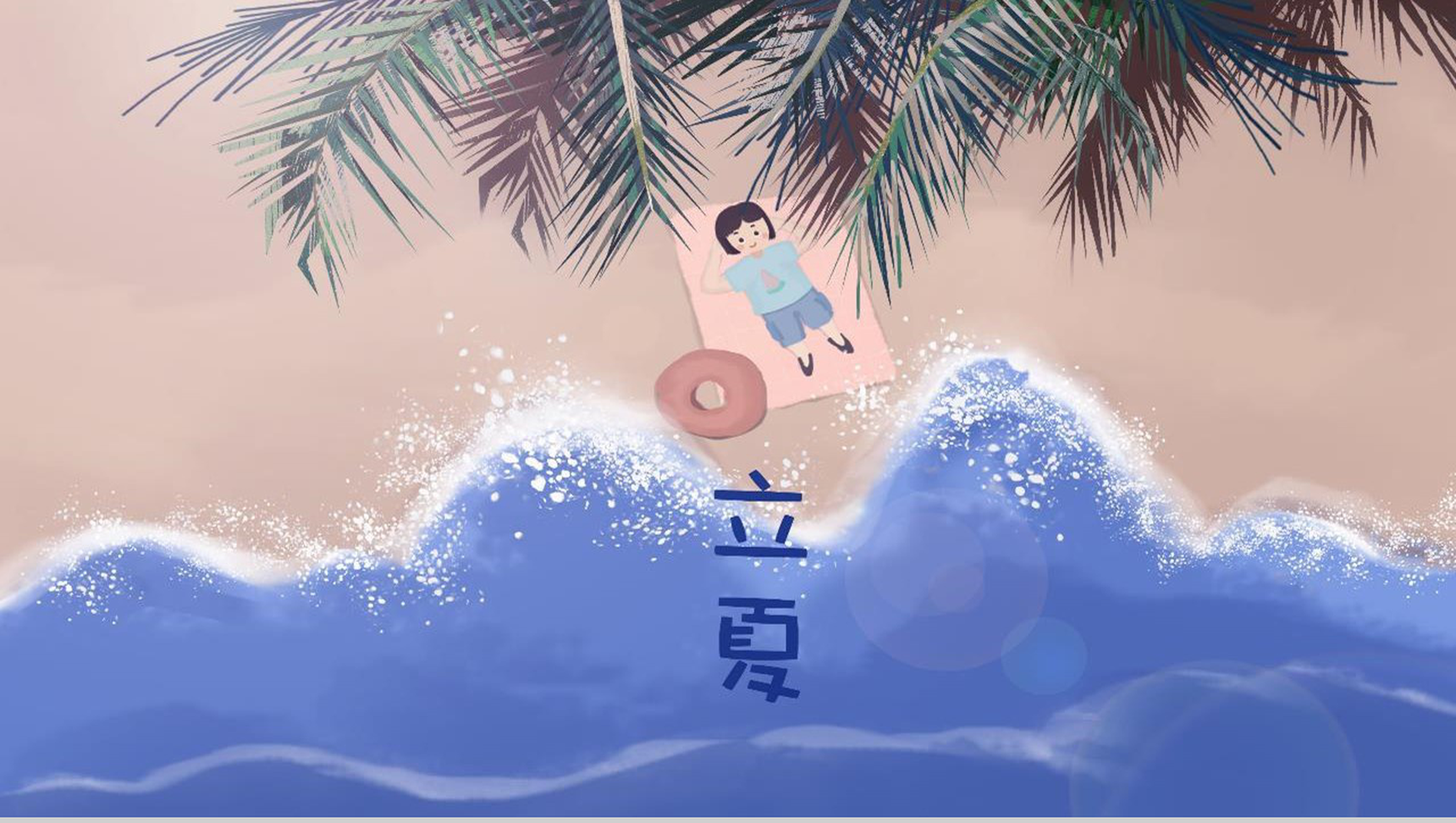 卡通绘画立夏节气工作汇报PPT模板