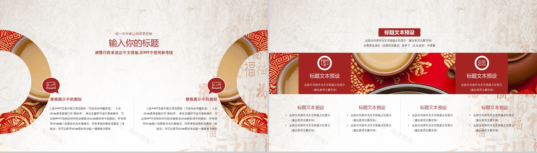 正月十五元宵节节日庆典PPT模板-7