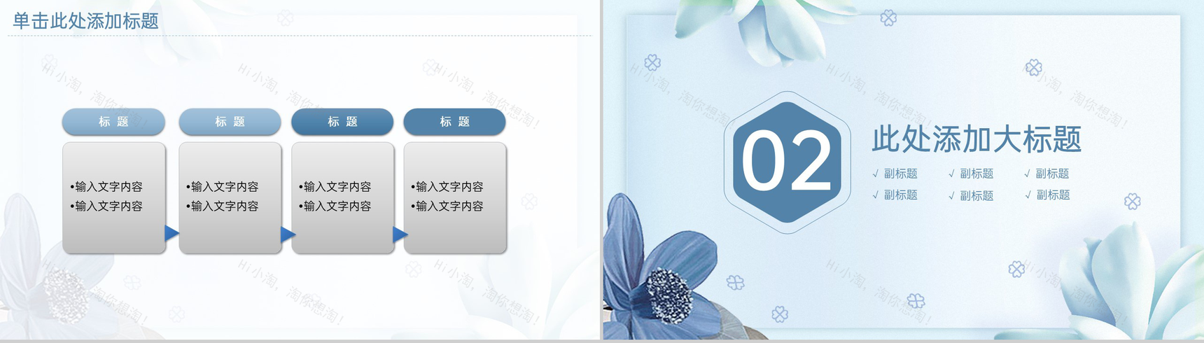 浅蓝小清新风新年快乐年终总结工作汇报PPT模板-5