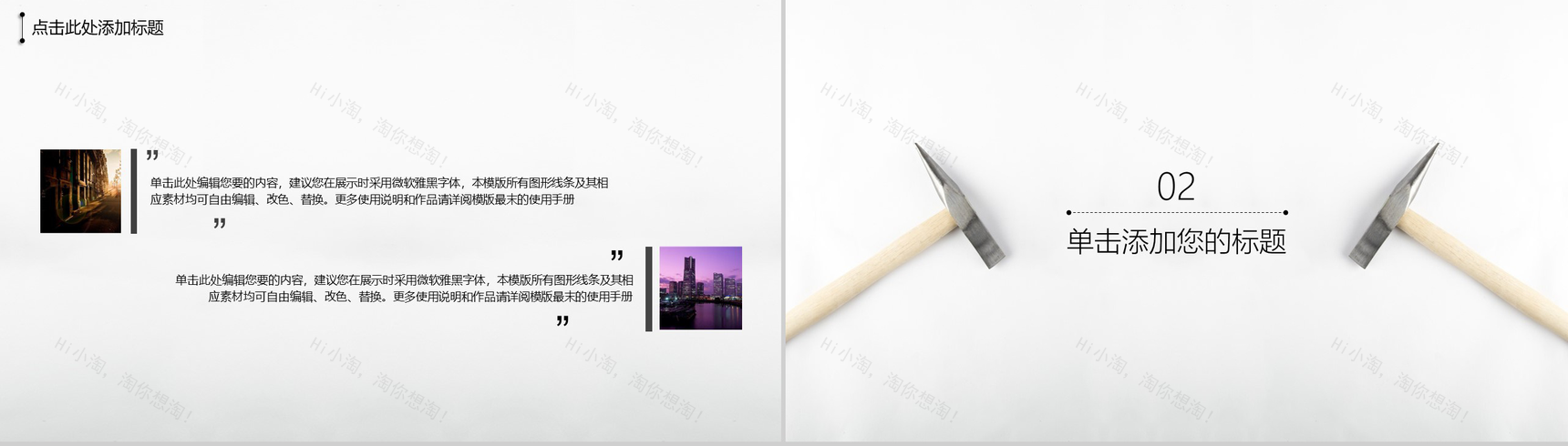 Labor Day 51劳动节活动计划PPT模板-5